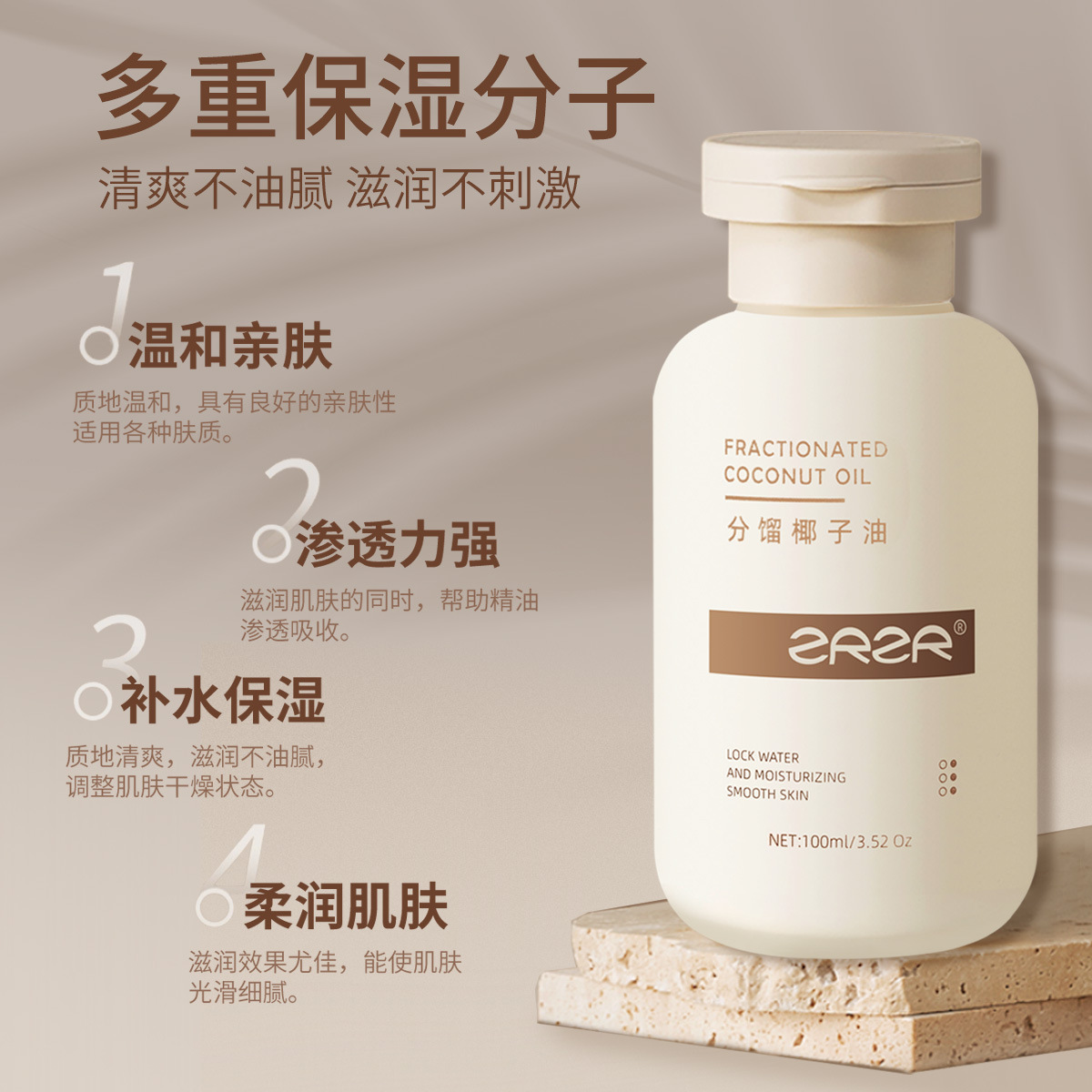 分餾椰子油100ml溫和親膚不油膩滋潤易吸收身體按摩基礎油100MLOEM代工廠