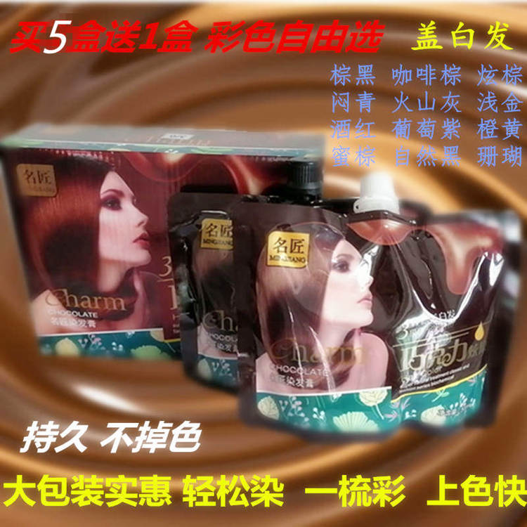 巧克力泡泡彩色染發(fā)無氨染護(hù)蓋白發(fā)理發(fā)店栗棕酒紅茶黑大盒可家用OEM代工廠