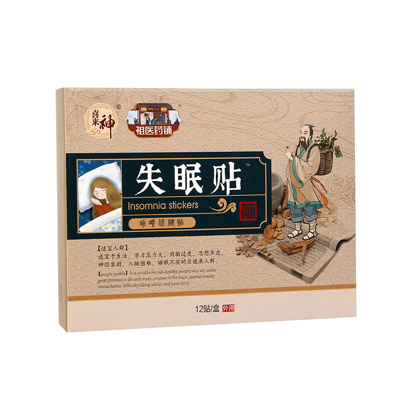 失眠貼 OEM代加工
