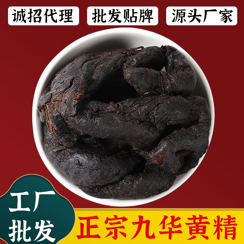九蒸九曬糯頭黃精OEM代加工 九蒸九曬糯頭黃精OEM代加工