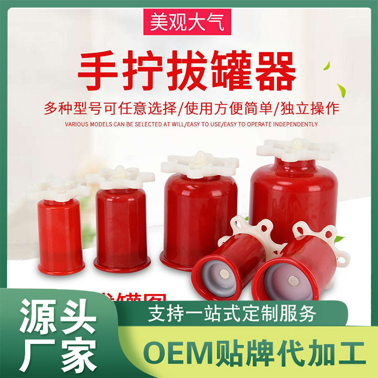 手擰拔罐器廠家批發(fā)多種型號 拔罐器廠家定制