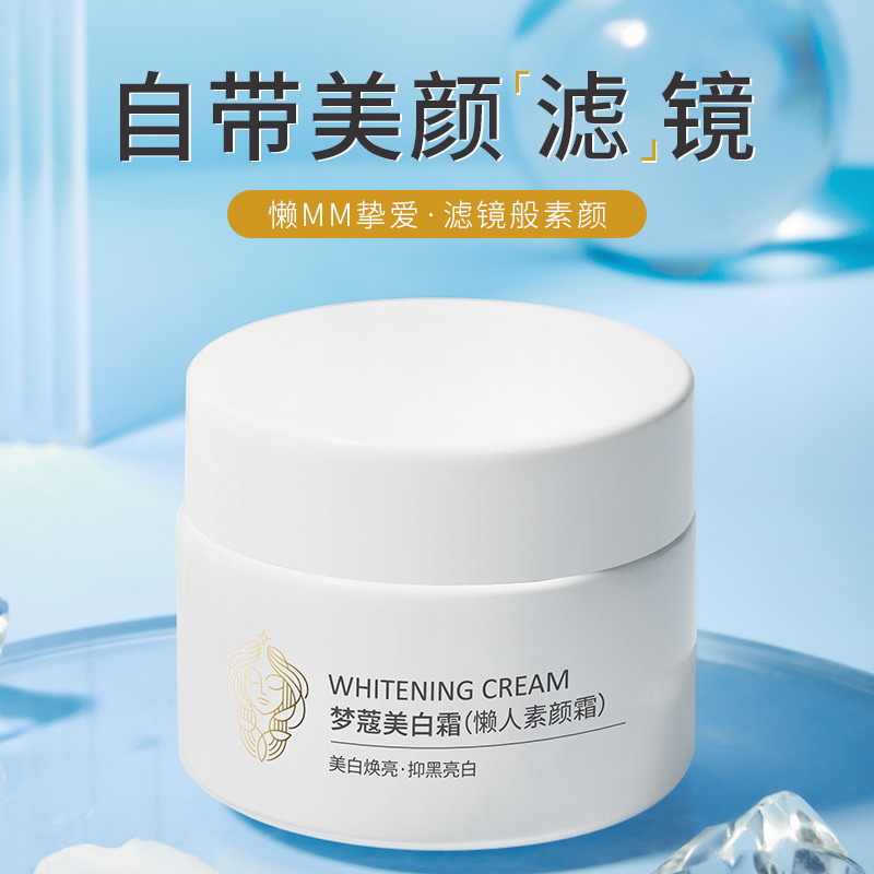 韓倫美羽夢(mèng)蔻美白素顏霜遮瑕提亮膚色補(bǔ)水保濕懶人霜貴婦膏可代發(fā)OEM代加工