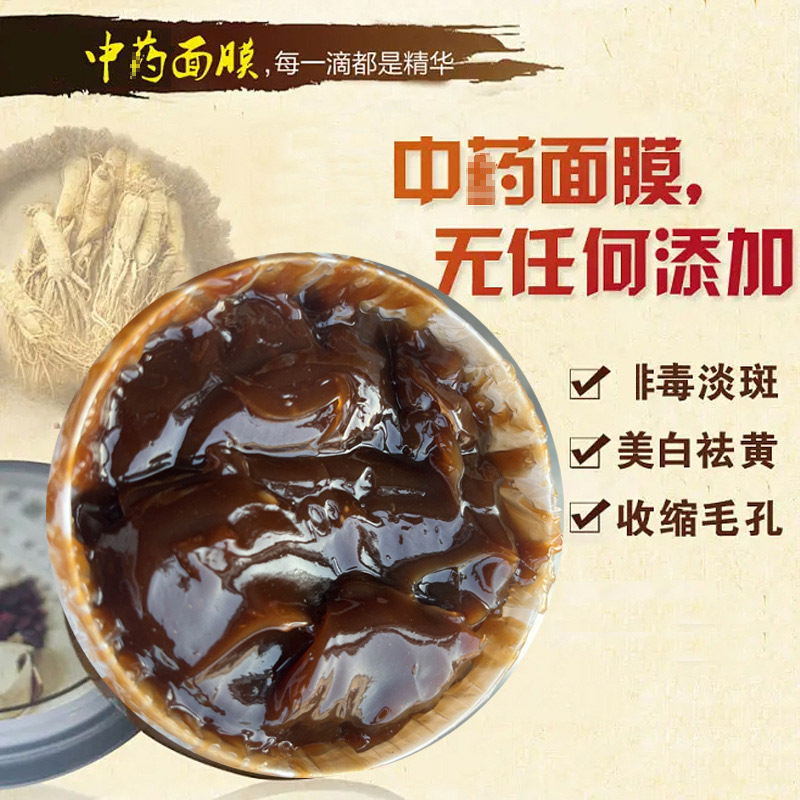 草本面膜玉容膏美白淡色斑修復祛痘印清潔涂黑頭抹泥膜美容院批發(fā)OEM代加工