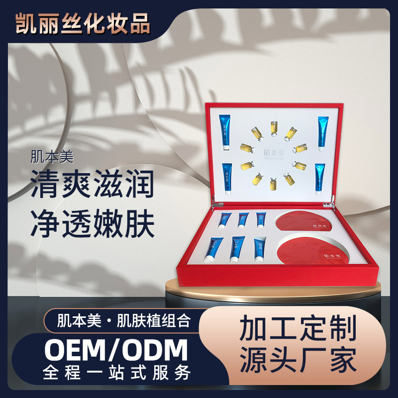 肌本美·肌膚植萃 加強(qiáng)機(jī)能的代謝能力調(diào)理機(jī)體細(xì)胞疏通散結(jié)硬塊OEM代工廠