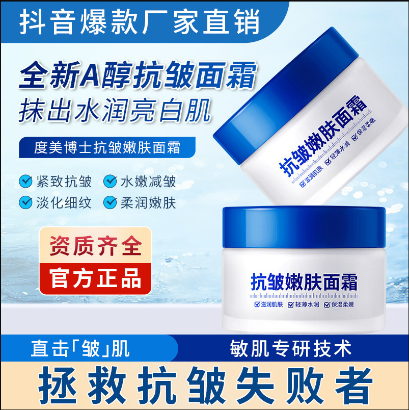 抖音爆款歐尼揚抗皺嫩膚面霜緊致水潤輕薄透氣淡化細(xì)紋女士面霜OEM代工廠