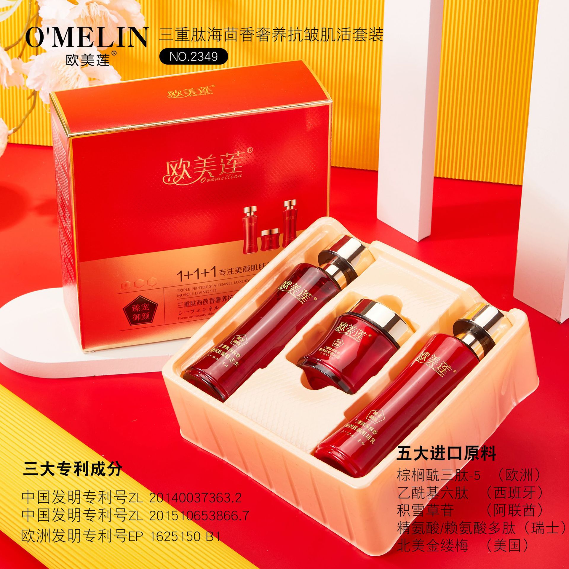 歐美蓮 海茴香護(hù)膚水乳三件套 補(bǔ)水嫩膚抗皺肌活面霜套裝廠家批發(fā)OEM代加工