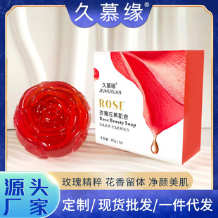久慕緣玫瑰美肌皂天然滋潤香水皂除螨花香皂補(bǔ)水精油皂批發(fā)手工皂oem代加工