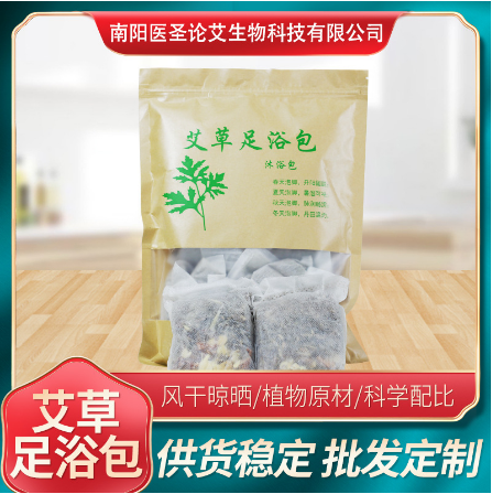 艾草原材料足浴包泡腳包OEM貼牌代工