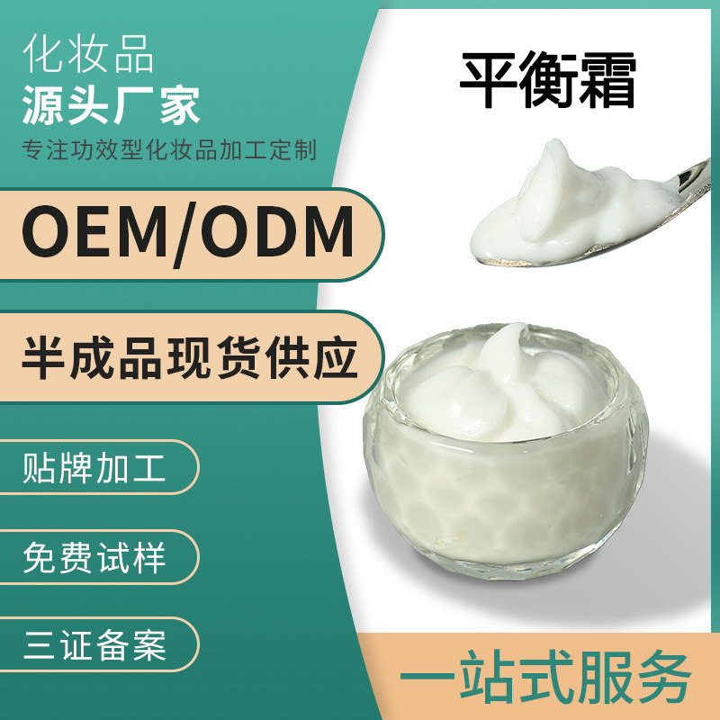 廠家定制肌膚修護(hù)淡化色斑面霜去黑霜補(bǔ)水面霜秋水潤(rùn)亮膚素顏霜OEM代加工