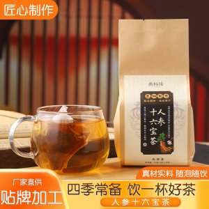人參十六寶茶 oem代加工 人參十六寶茶 oem代加工