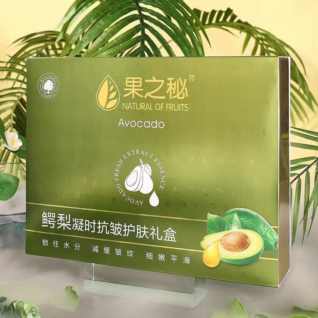 果之秘護(hù)膚品鱷梨套裝草本植物補(bǔ)水保濕水乳女士護(hù)膚套盒批發(fā)代發(fā)OEM代加工