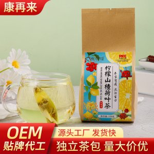 檸檬山楂荷葉茶oem代加工 檸檬山楂荷葉茶oem代加工