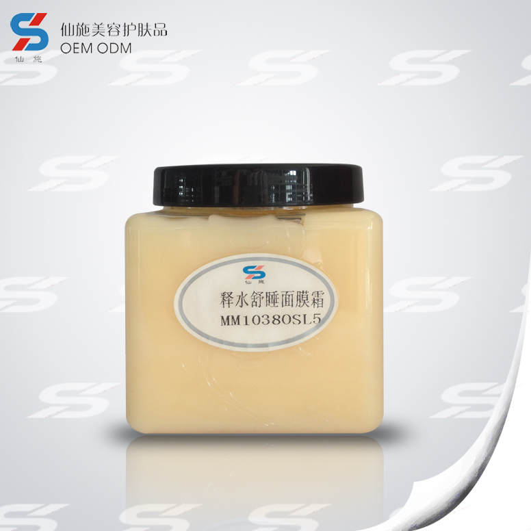 面膜霜OEM代加工