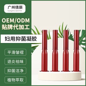 私密苦參婦科凝膠oem代加工
