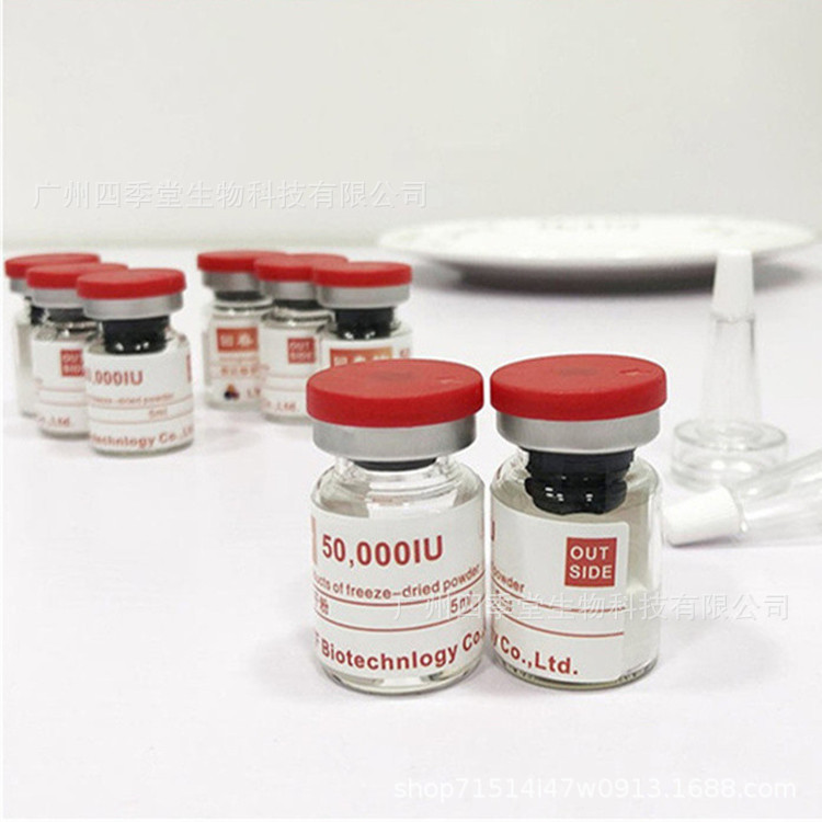 5萬單位BFGF 痘坑痘印修復(fù)凍干粉5ml 貼標(biāo)樣oem代加工