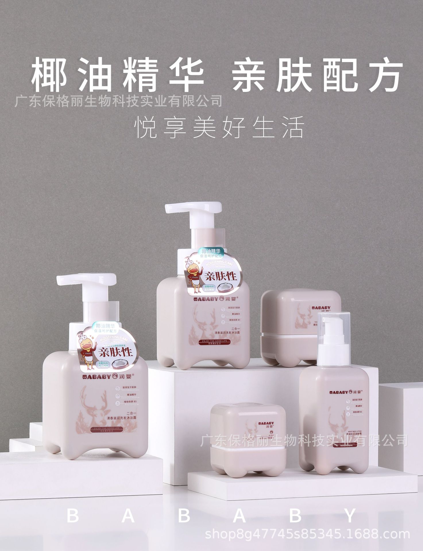 廣東保格麗生物科技實業(yè)有限公司