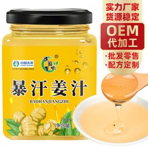 茗藥堂 暴汗姜汁膏滋oem代加工