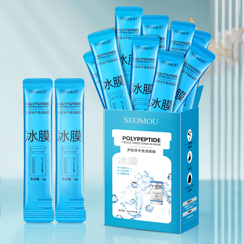 正品富勒烯凍干保濕滋潤冰膜曬后修護(hù)提亮嫩滑肌膚免洗睡眠面膜OEM代工廠