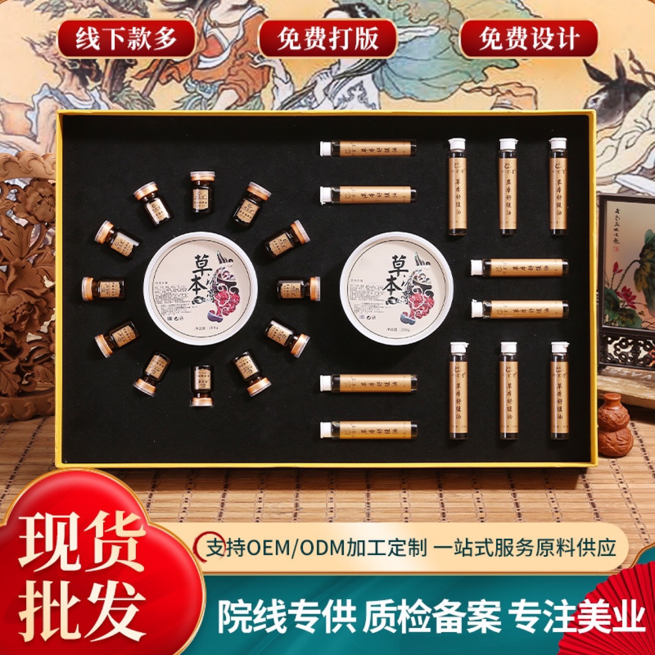 美容院12次泥灸身體護(hù)理套盒高端精油身體套按摩草本泥膏200g廠批OEM代工廠