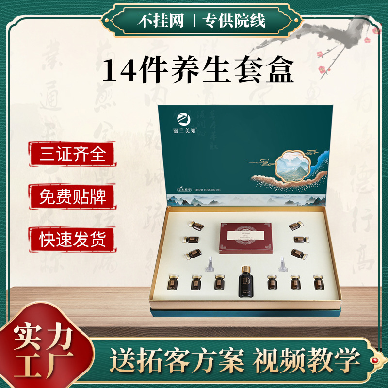 美容院14件身體護理套盒 頭療肩頸胸部經(jīng)絡草本精油按摩套裝批發(fā)OEM代加工