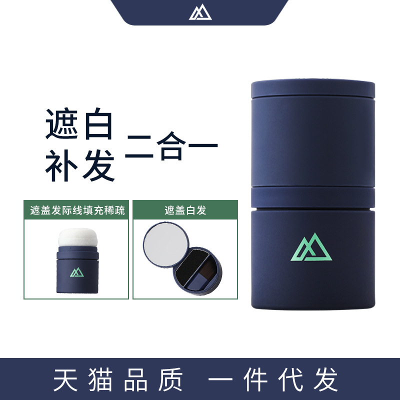 栩生一次性染發(fā)劑補(bǔ)發(fā)染發(fā)膏植物遮蓋白發(fā)二合一臨時(shí)填充發(fā)際線粉OEM代加工