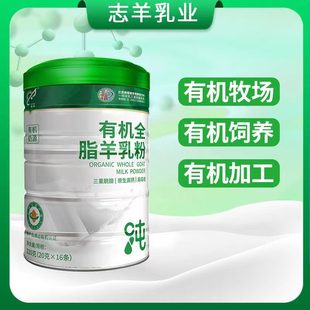 有機(jī)純羊奶粉中老年不添加蔗糖高鈣食品批發(fā)成人奶粉學(xué)生女士孕婦OEM代加工