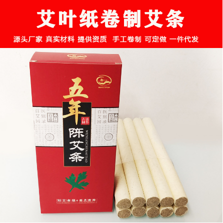 南陽御灸緣艾制品有限公司