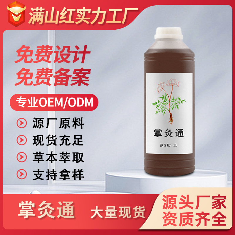 美容院身體護理按摩發(fā)熱復方精油天然草本植物掌灸通精油源頭批發(fā)OEM代工廠