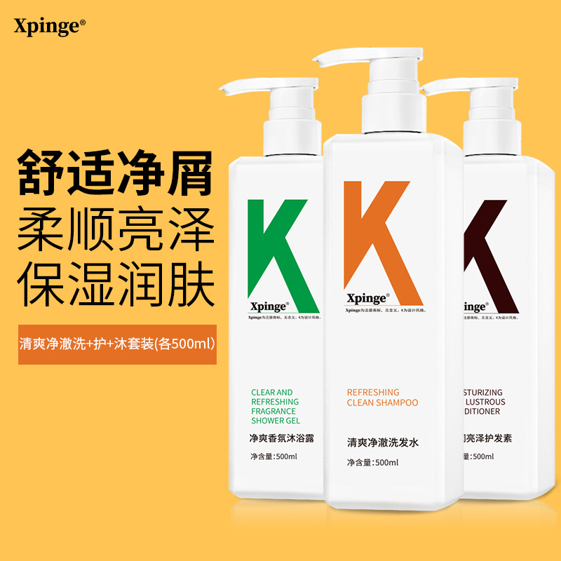 Ko氨基酸洗發(fā)水滋潤(rùn)控油去屑蓬松香水持久留香洗護(hù)沐套裝官方正品OEM代工廠(chǎng)