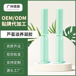 薈茲養(yǎng)凝膠粉嫩女性私處護(hù)理婦科私密抑箘清潔保養(yǎng)凝膠oem代加工
