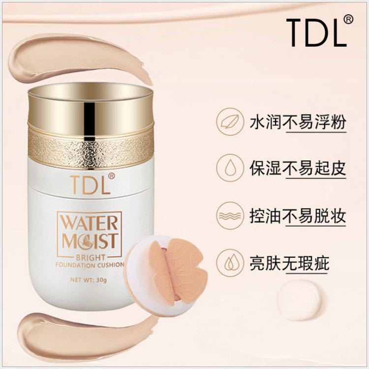 快手網(wǎng)紅TDL蝴蝶氣墊bb霜遮瑕隔離一體提亮膚色水感美顏霜OEM代加工