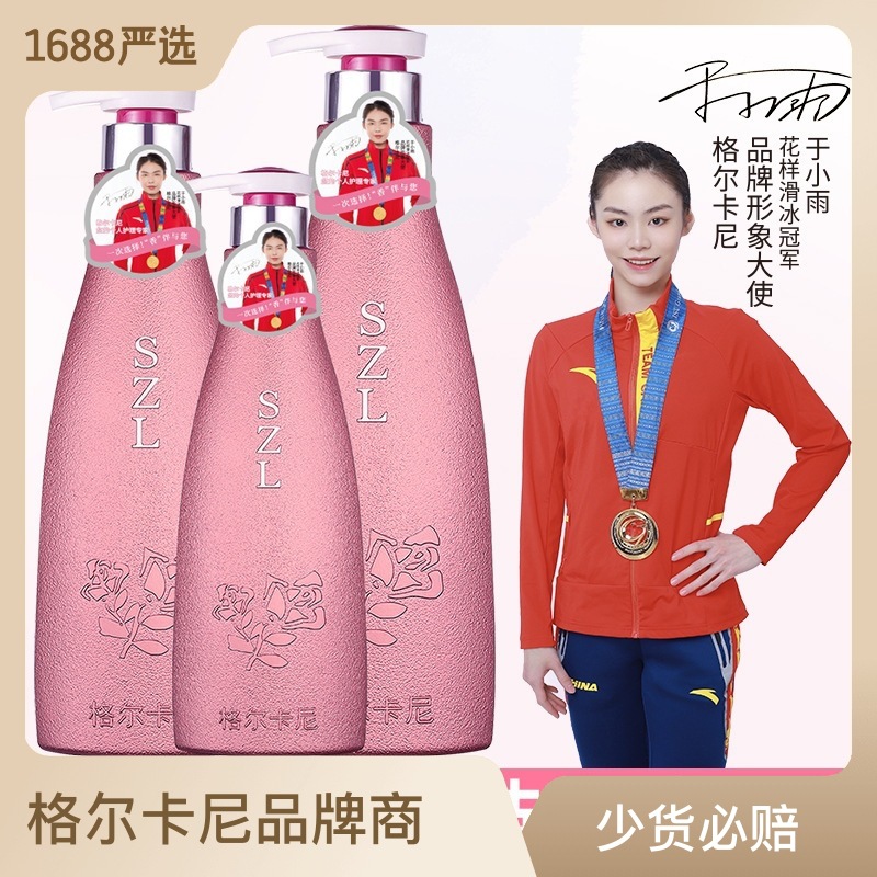 格爾卡尼香水持久留香洗發(fā)水清爽控油去屑滋潤(rùn)柔順護(hù)發(fā)素套裝正品OEM代工廠(chǎng)