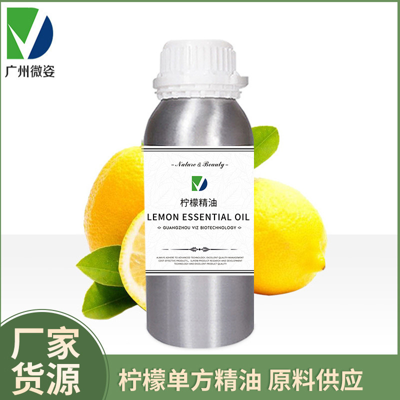 檸檬味護(hù)理單方精油OEM代加工