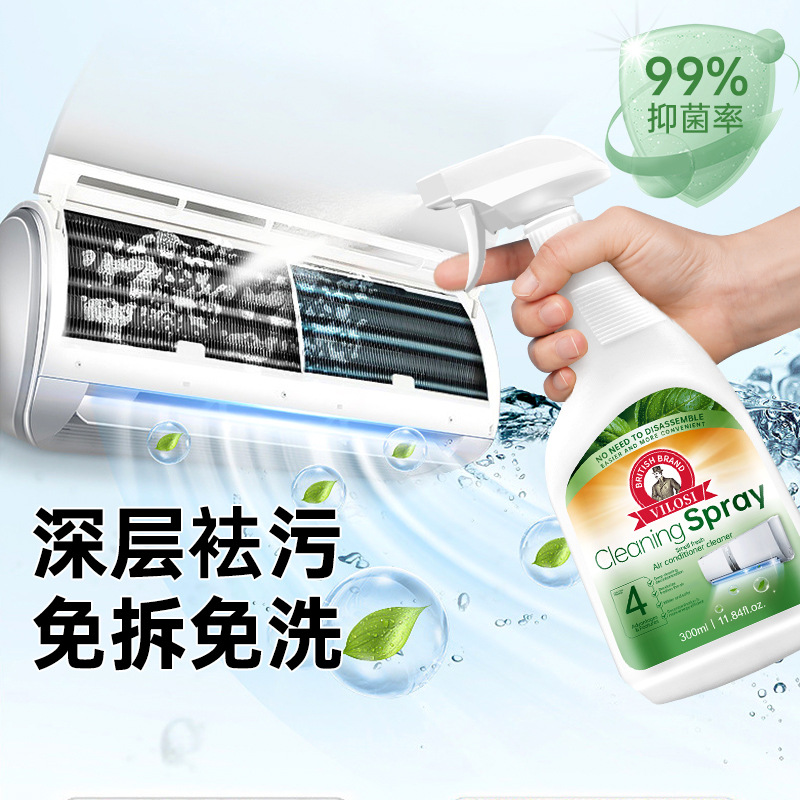 空調(diào)清洗劑加工免拆洗抑菌空調(diào)泡沫清潔劑空調(diào)家用電器清洗劑OEM代工廠