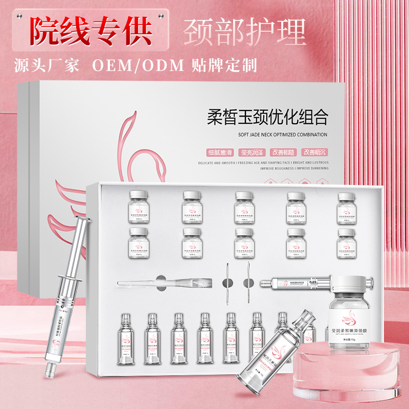 頸部護(hù)理套盒頸紋霜頸膜去頸紋補(bǔ)水提拉緊致淡頸紋美頸霜OEM代加工