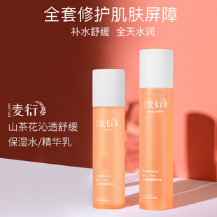 山茶花水乳套裝補水保濕護膚oem代加工