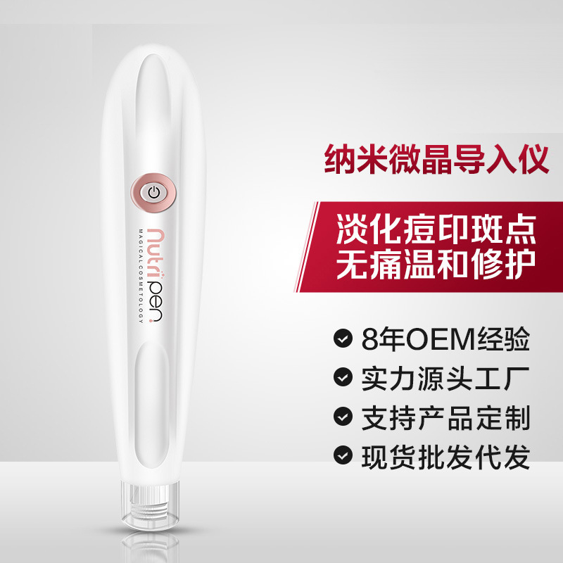 凍干粉美容儀器OEM代加工