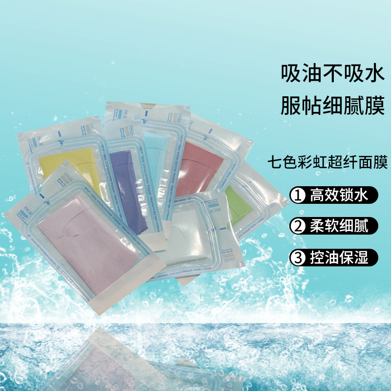 超細(xì)纖維凍干面膜 馬卡龍固態(tài)凍干面膜 仿人皮凍干面膜紙牛奶膜OEM代加工