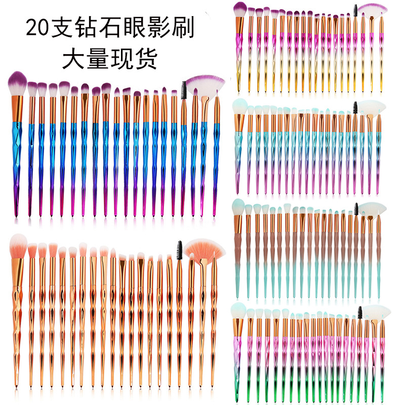 20支鉆石眼影刷 眼部刷炫彩漸變獨(dú)角獸美妝工具OEM代加工