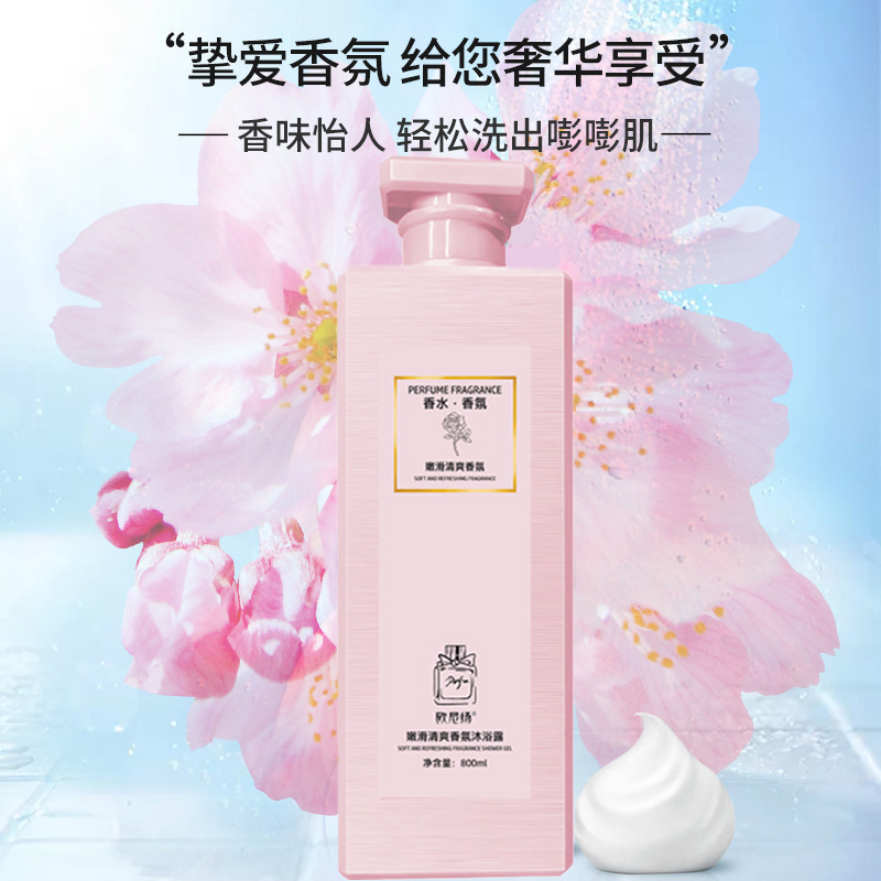 補水沐浴露OEM代加工