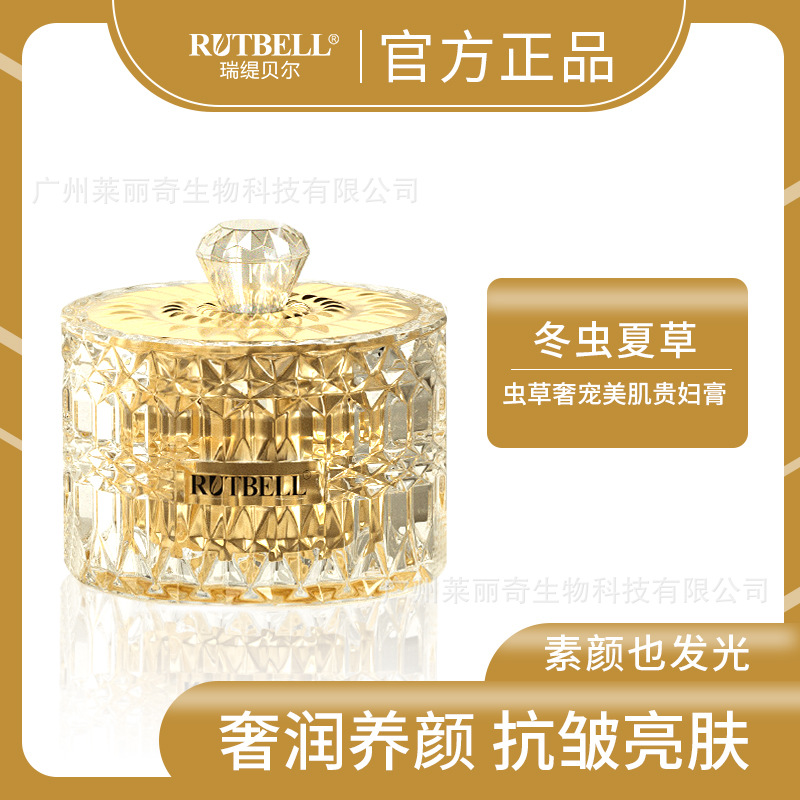 貴婦膏面霜煙酰胺清爽亮膚妝提亮膚色OEM代工廠