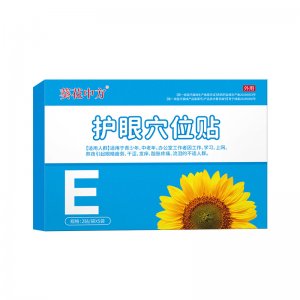 葵花中方護(hù)眼穴位貼oem代加工