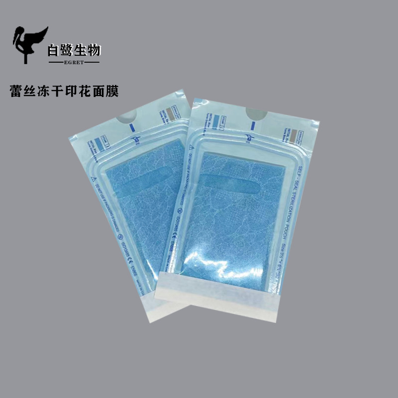 凍干蕾絲骨膠原蛋白干面膜紙 蝸牛精華液補(bǔ)水保濕滋潤透亮面膜OEM代加工