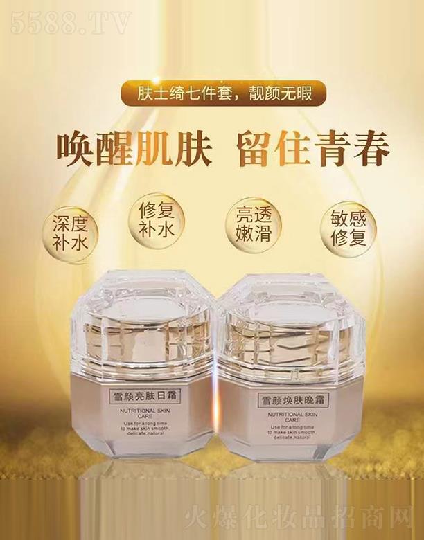 多效修護(hù)舒緩霜OEM代加工