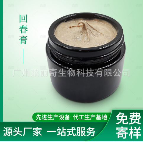 回春美膚膏貴婦膏修護(hù)養(yǎng)顏提亮人參補水保濕OEM代工廠