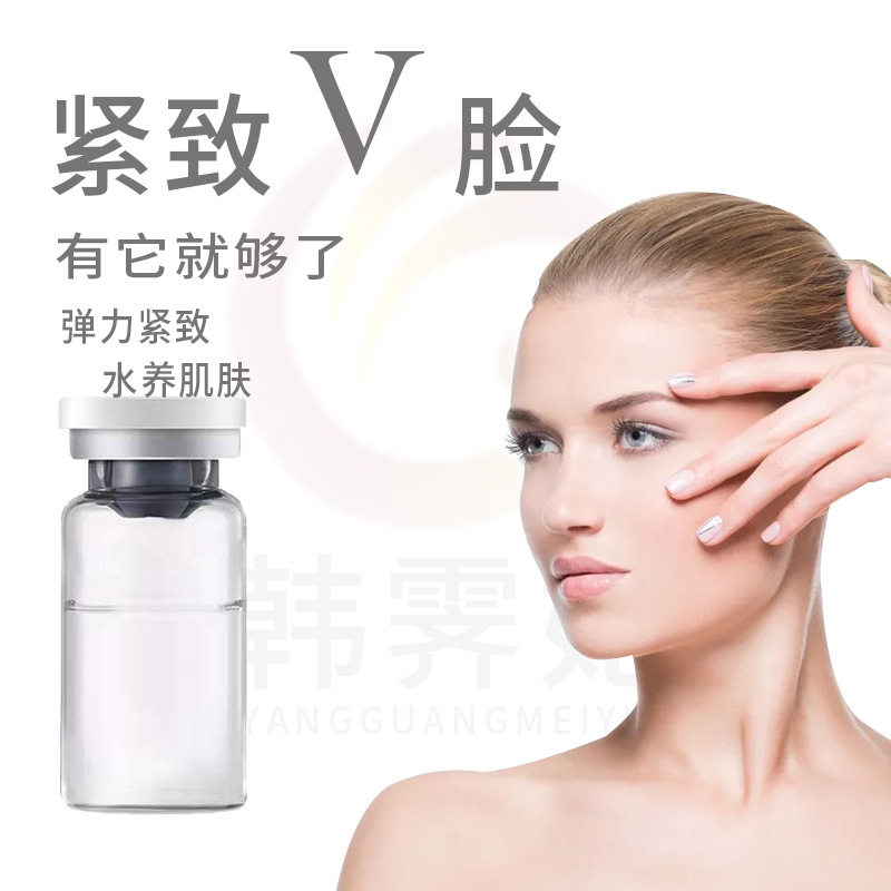 面部提拉皮膚松弛下垂大臉雙下巴小臉V臉OEM代工廠