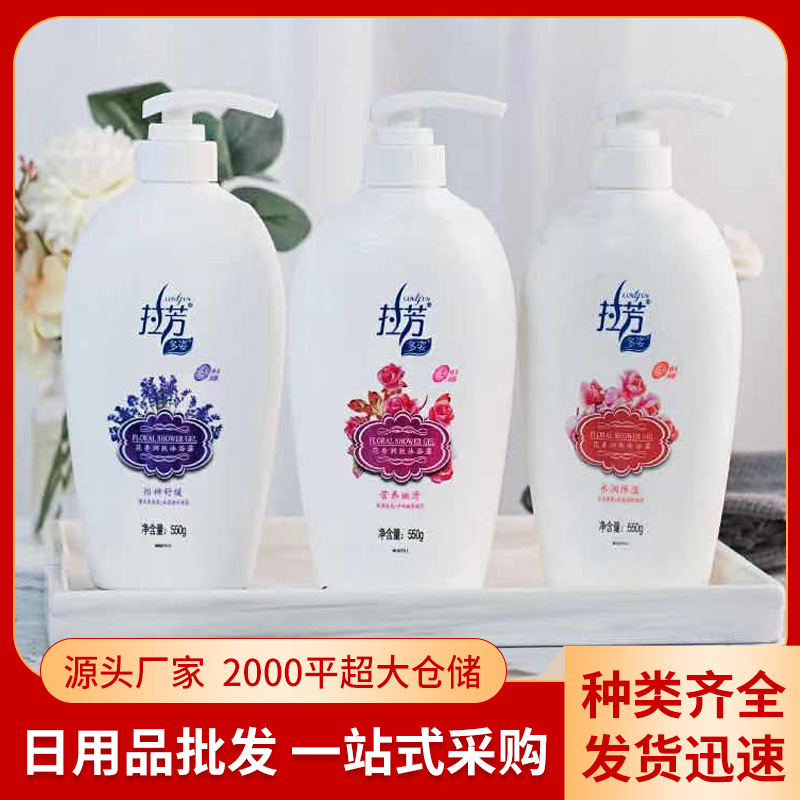 沐浴露男士女士香體補水保濕oem代加工