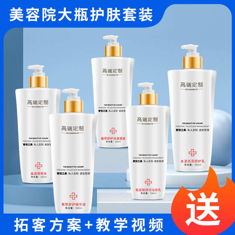 大瓶院裝水乳面部護(hù)理按摩膏潔面乳霜清潔補(bǔ)水護(hù)膚品批發(fā)OEM代加工