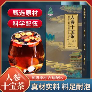 益閔堂人參十寶茶組合茶oem代加工