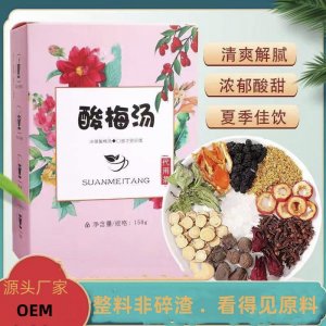 正宗老北京酸梅湯茶包oem代加工